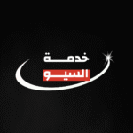 خدمة تحسين محركات البحث (SEO) – خلك في أوّل صفحة على Google